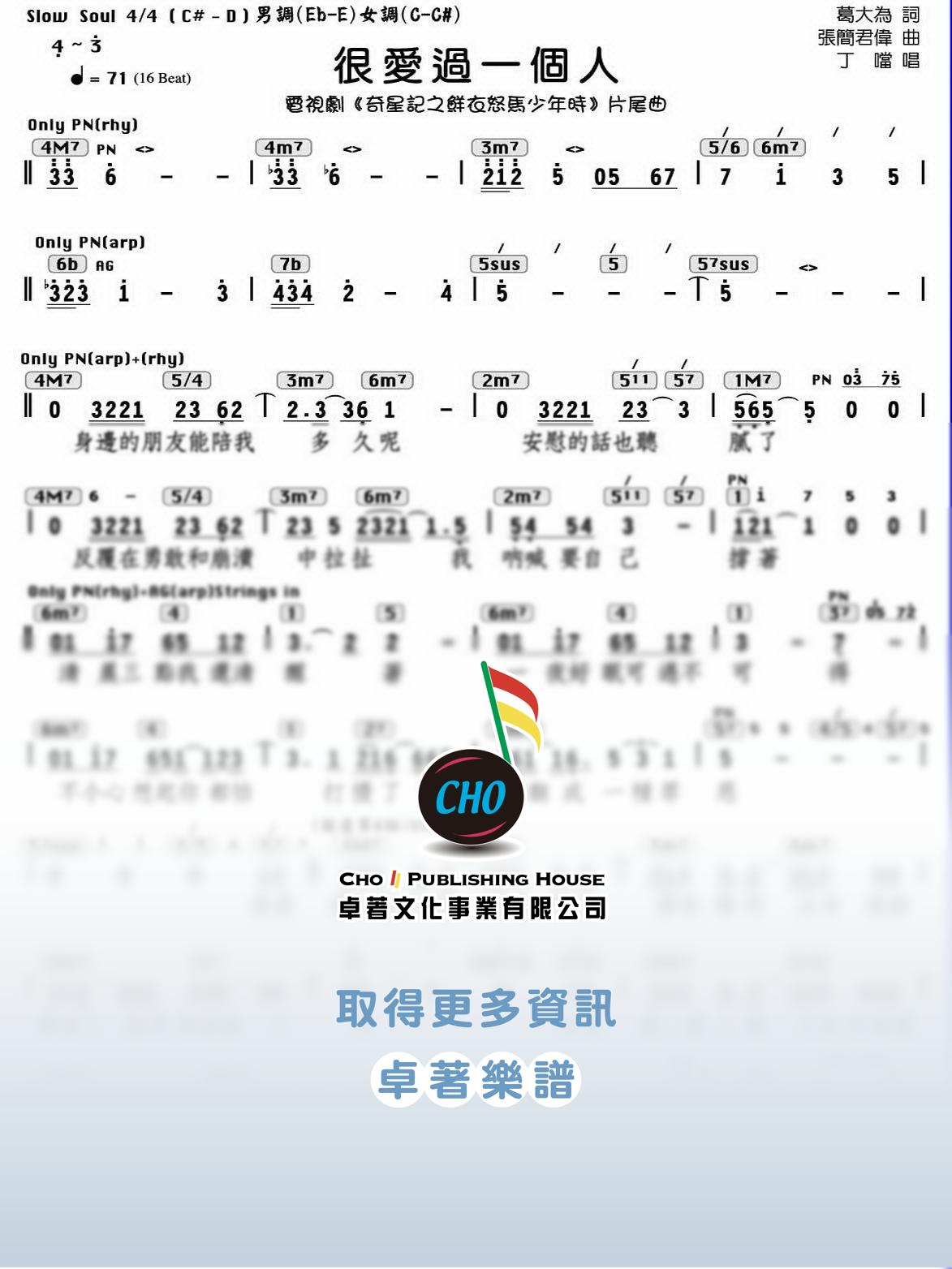 很愛過一個人